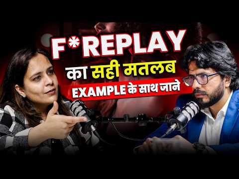 Couples F*replay में सबसे बड़ी गलती क्या करते हैं | Relationship Tips By Dr Neha Mehta