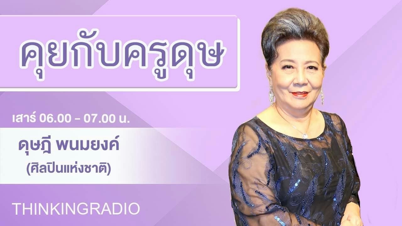 fm-96-5-8-66-youtube
