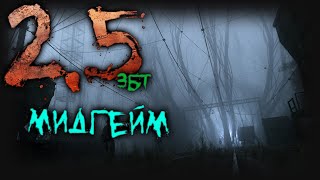 картинка: [S.T.A.L.K.E.R.] Рейд во Мрак V2.5 / Дед специального назначения (4)