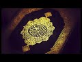 جزء تبارك بصوت الشيخ ادريس ابكر Sheikh Idris Abkar جزء تبارك بصوت الشيخ ادريس ابكر Sheikh Idris Abkar