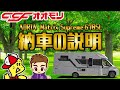 【これであなたもマトリックスマスター!?】CCFオオモリ ADRIA Matrix Supreme 670SL 納車説明