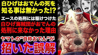 ワンピース984話 Youtube