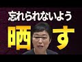 【セメントいて】百田尚樹が某野党議員の悪業を晒す→有本香もニンマリwww