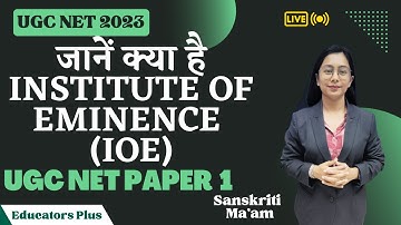 UGC NET 2023 Paper 1 क्या है Institute of Eminence (IoE) I Sanskriti Ma