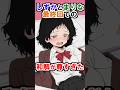 【タコピーの原罪】しずかとまりなの最終回での和解が尊すぎた… #タコピーの原罪 #雑学 #shorts
