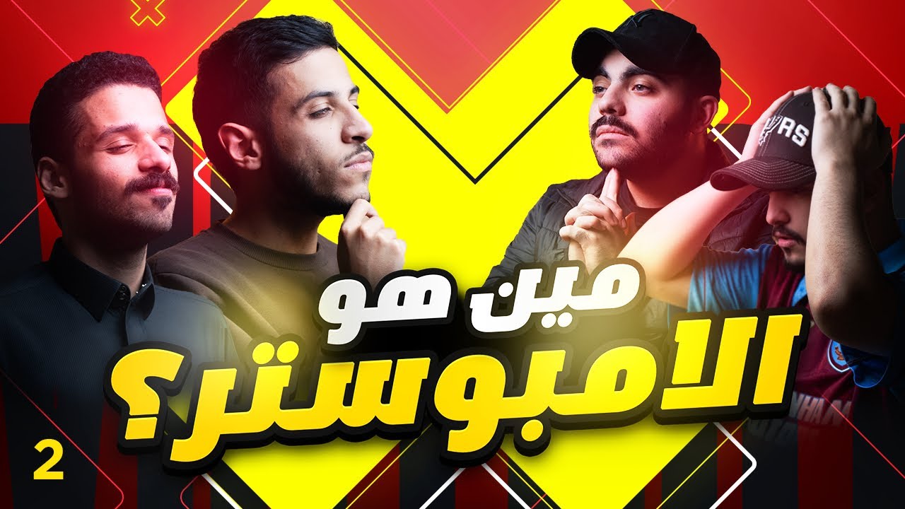 امبوستر رتم | بيلينغهام لاعب منفوخ!😨| 2