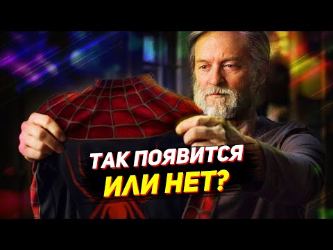 ТОБИ МАГУАЙР ПОЯВИТСЯ В МУЛЬТИВСЕЛЕННОЙ БЕЗУМИЯ?! Бэтмен, интервью Эндрю Гарфилда