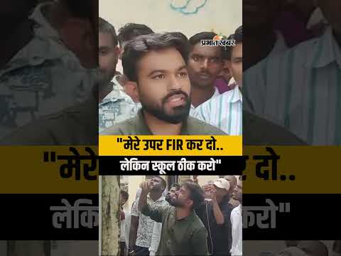 Maharashtra School Crisis: Hingoli के स्कूलों की बदहाली पर Abhijeet Dipke ने सरकार को घेरा