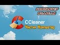 Что можно удалить с диска С: советы по его очистке 26.11.2020 CBS Interactive 28 October