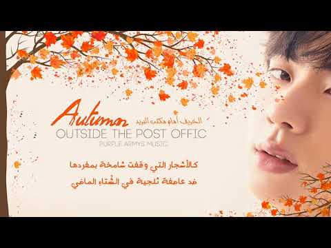 ARABIC SUB BTS JIN Autumn Outside The Post Office Cover