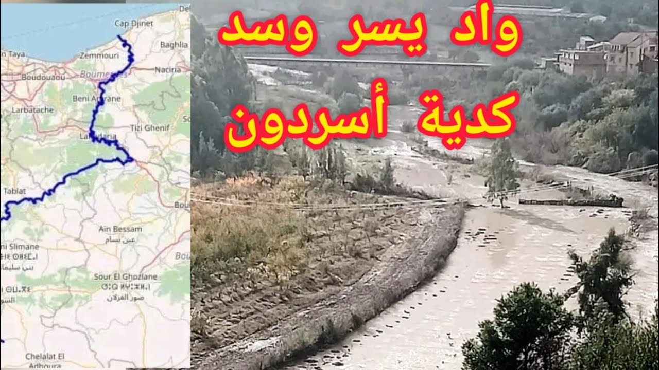 واد يسر وفروعة مع سد كدية أسردون