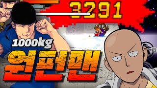 [아더월드 레전드#12] 이것이 원펀맨 페들러! 딱 한대면 됩니다 otherworld legends