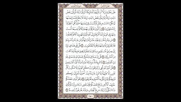 سورة الأنعام - الشيخ خالد الجليل - صفحة 150 للحفظ مكررة ثلاث مرات
