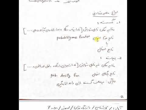 آمار و احتمال 1 کلاس 7 متغیر های تصادفی گسسته و تابع توزیع تجمعی متغیر های گسسته