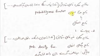 آمار و احتمال 1 کلاس 7 متغیر های تصادفی گسسته و تابع توزیع تجمعی متغیر های گسسته