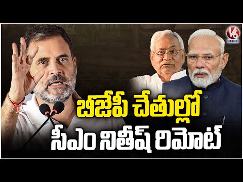 Bihar Assembly polls 2025 : LOP Rahul Gandhi Election Campaign In Bihar   | V6 News