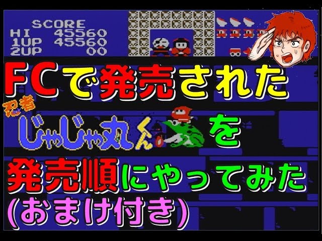 丸八玩具　じゃじゃ丸くん ソフビ　ファミコン 丸八玩具 じゃじゃ丸くん ソフビ ファミコン Amazon | じゃじゃ