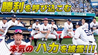 正面から撮影】増田珠選手の本気のハカ！着々と増員中！2024年5月4日声