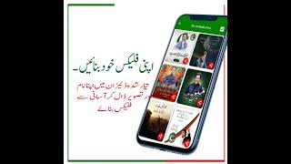 Best Ways to make PTI Flex in mobile | Panaflex banane ka tarika! #pti #flex screenshot 1