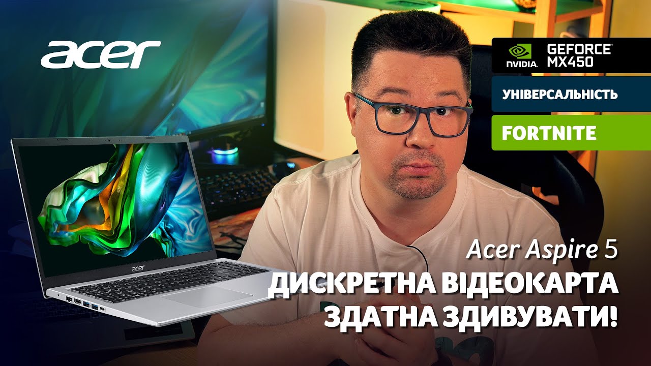 Дискретна відеокарта в недорогому ноутбуці. Це можливо? - YouTube