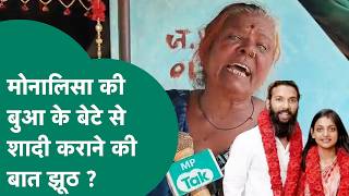 Monalisa's Wedding: Monalisa's grandmother makes a big revelation, calling the allegations of for...