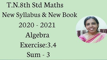 T.N.8th Std Maths  Exercise:3.4  Sum - 3 | Algebra.