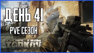 :        41.     PVE Escape from Tarkov
