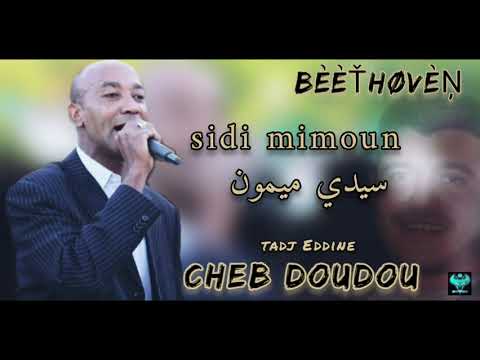     سيدي ميمون      2006  