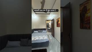 बालकनी वाला रूम #housedesign #home #house #homedecor #villa #shortsvideo #forsale #newhome #reel