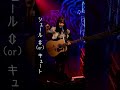 #叶芽フウカ「ポップロックシュール」