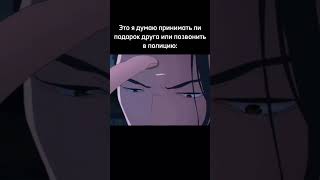 pov: Подарок от друга