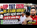 UP TGT Re-Exam की मांग तेज | Rajveer Sir ने आयोग को सौंपा ज्ञापन | आज आयोग में क्या हुआ?