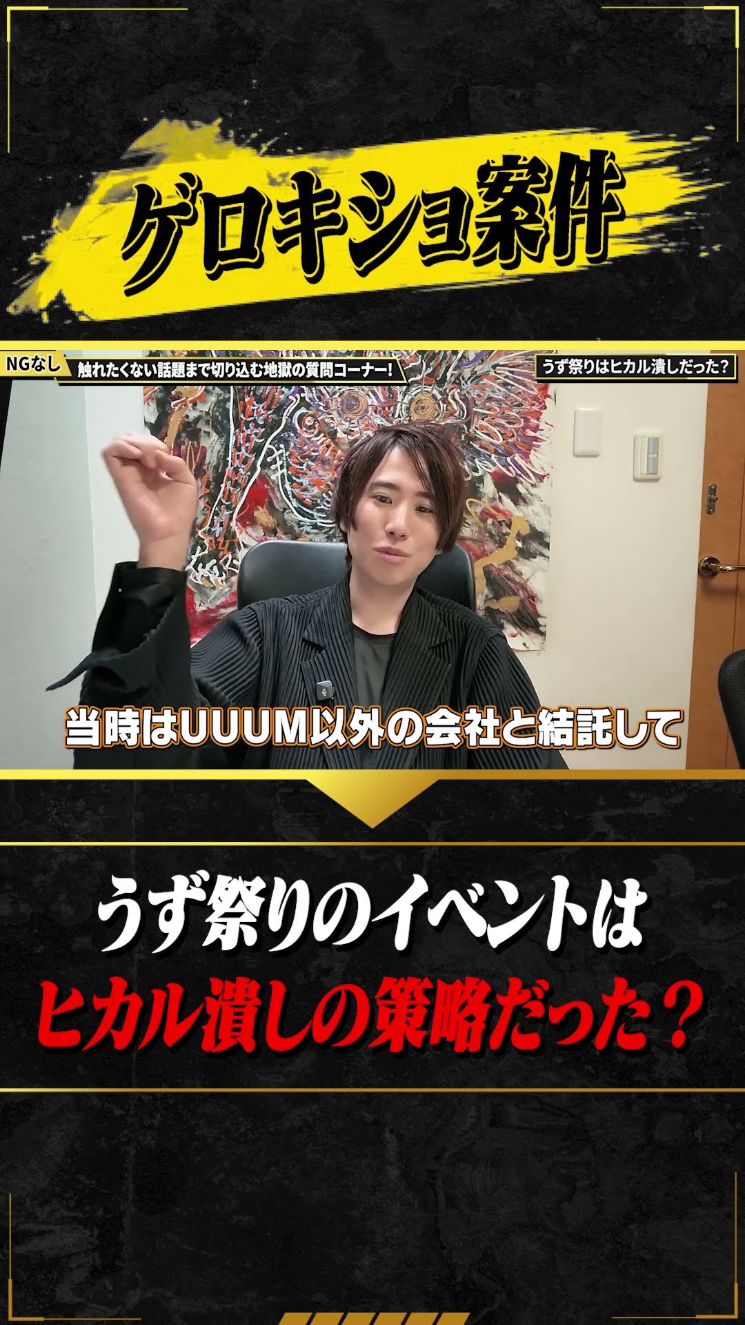 Calling Out Kent Sekiguchi from 