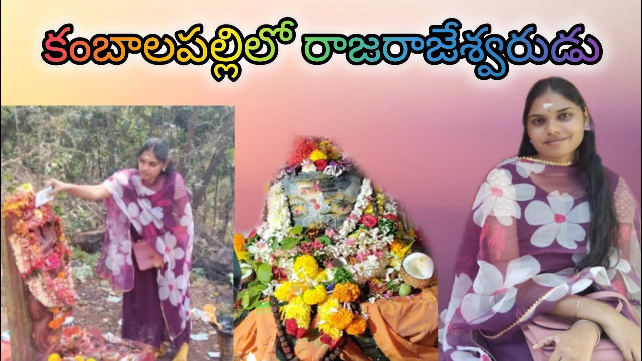 మహాశివరాత్రి సందర్బంగా మేము రాజేశ్వరుణ్ణి దర్శించుకున్నాము✨🙌🏻