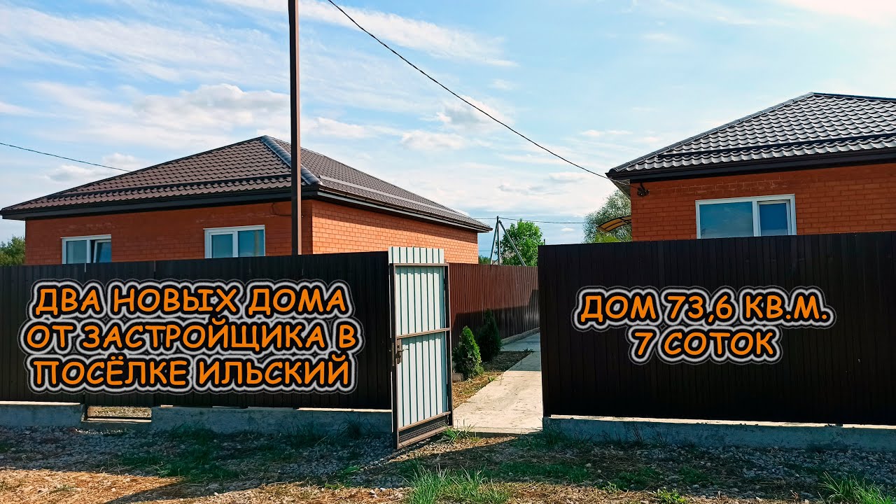 Модульные дома в Ильский купить