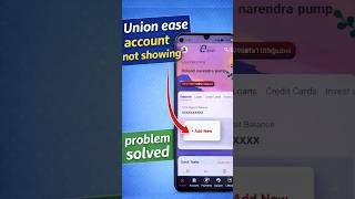 Union ease account not showing | solution explained