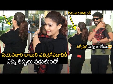 Nayanthara Struggling To Hold The Baby | Vignesh Shivan | Nayanthara Latest Video #nayanthara #vigneshshivan Thank you for ... - YOUTUBE
