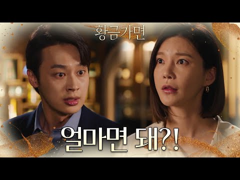 ＂이현진과 차예련 사이를 질투하는 <strong>이중문</strong>?! [황금가면] | KBS 220630 방송