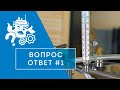 Вопрос-ответ №1: как избежать конденсата на крышке и что такое воздушная подушка в автоклаве?