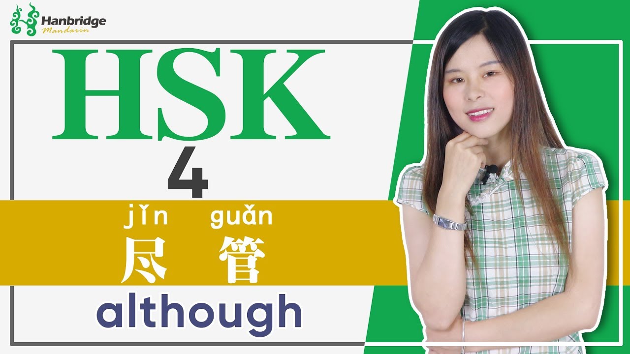 HSK4 Test Preparation Reading part-Conjunctive word 尽管 although
