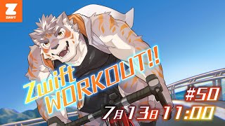 【Zwift #50】3連休の始まりはZwiftで！【Vtuber/凍凪コウガ】