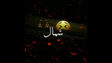حالات واتس لسه منزلتش عصام صاصا طز في اصحاب الاندال حب اصحابي اللي بيغني مهرجانات لايك 