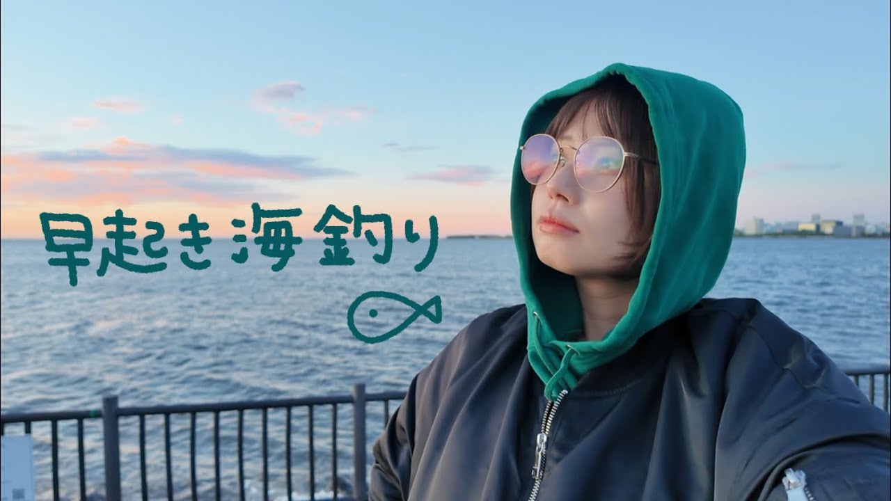 釣り人の朝は早い
