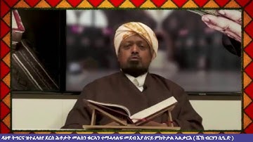 ሼኽ ብርሃን ሲዒድ  #المصحف_المرتل _ الجزء الثالث _ فضيلة الشيخ برهان سعيد _ برواية حفص عن عاصم