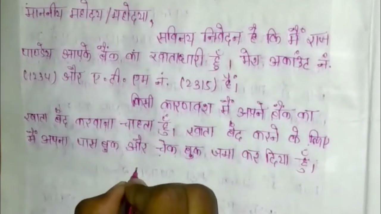 Letter To Bank For Closing Saving Account In Hindi Letter For Closing letter-to-bank-for-closing-saving-account-in-hindi-letter-for-closing