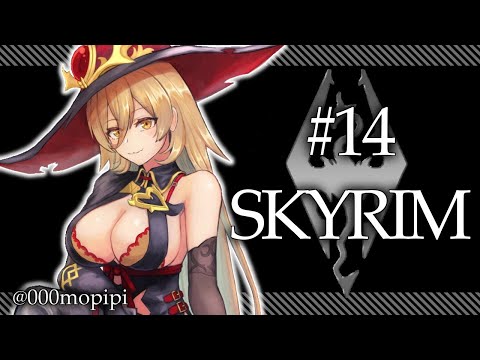 【The Elder Scrolls V: Skyrim #14（switch版）】シセロに会いに行きます【にじさんじ/ニュイ】