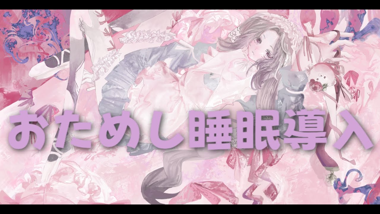 【睡眠導入】耳のクリームマッサージ♡タオルマッサージ♡添い寝【誰でもOK】