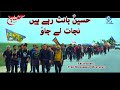 Hussain bant rahai hain nijaat lai jao i syed muhammad mustafa musavi i manqabat imam hussain as