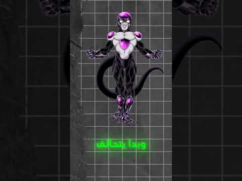 هل فريزه هو اقوى شرير في عالم دراغون بول فعلا