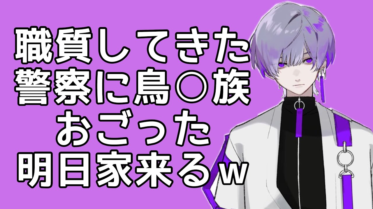 嘘つくスピードが速い歌い手【雪見/切り抜き】